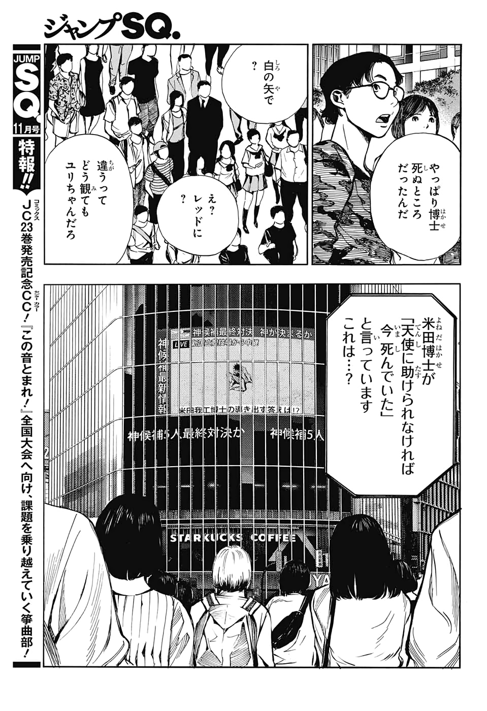 Platinum End - Chapter 54 - Page 21