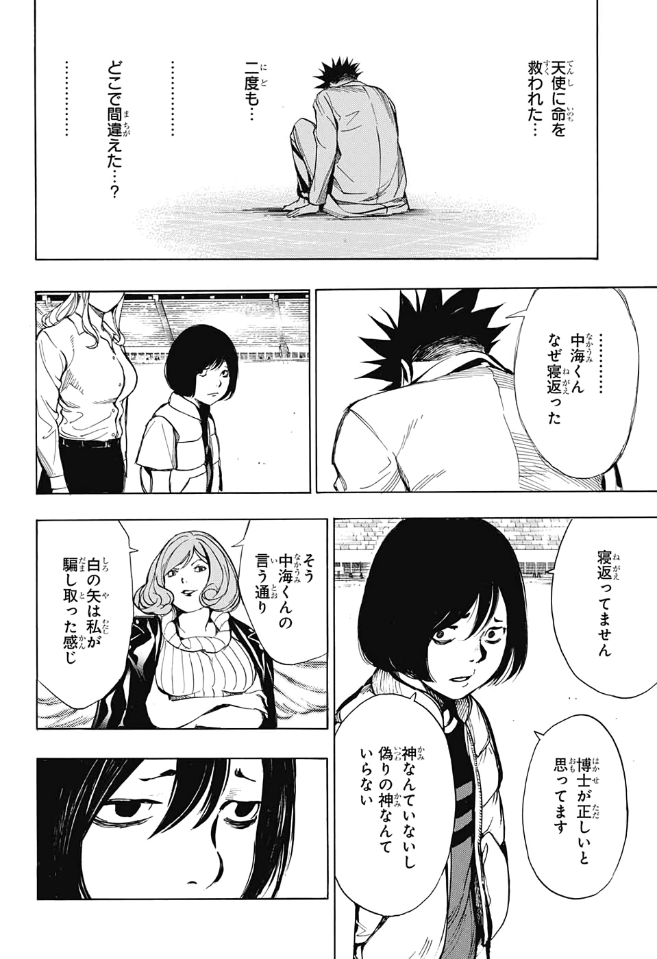 Platinum End - Chapter 54 - Page 22