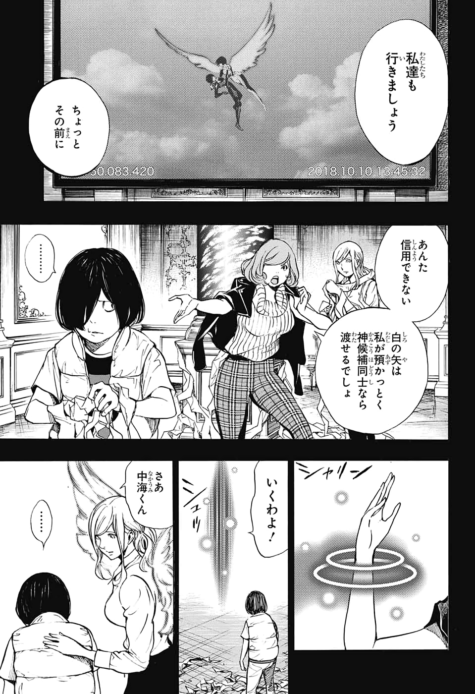 Platinum End - Chapter 54 - Page 25