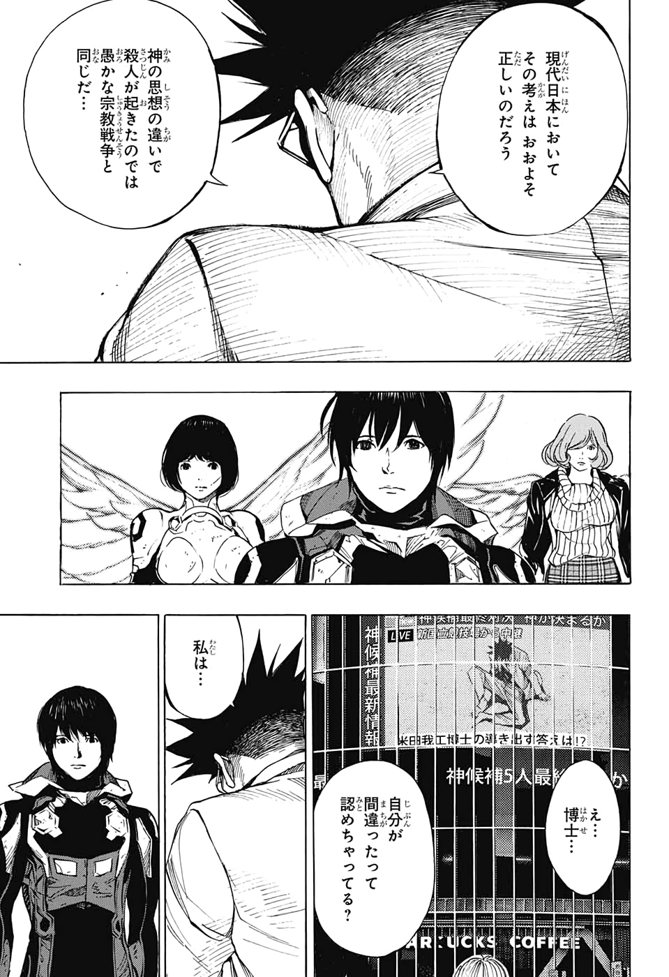 Platinum End - Chapter 54 - Page 27