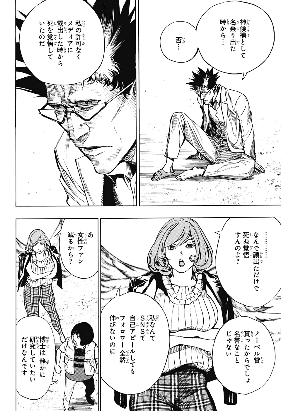 Platinum End - Chapter 54 - Page 28