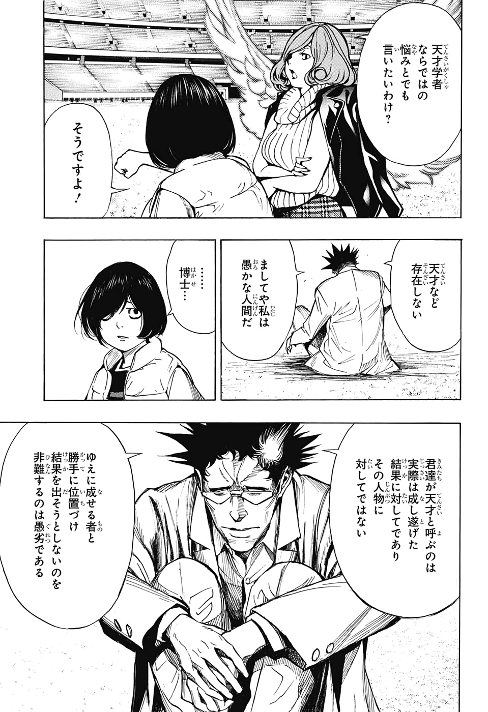 Platinum End - Chapter 54 - Page 29