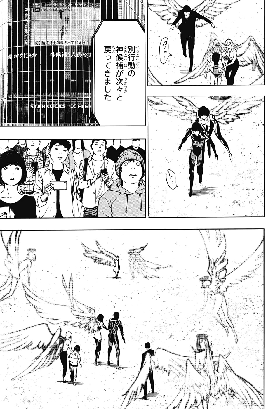 Platinum End - Chapter 54 - Page 3