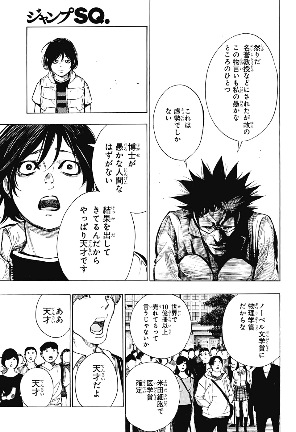 Platinum End - Chapter 54 - Page 31