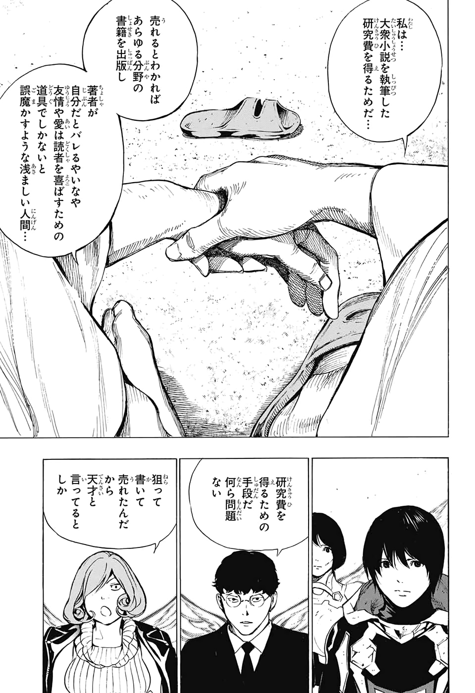 Platinum End - Chapter 54 - Page 33