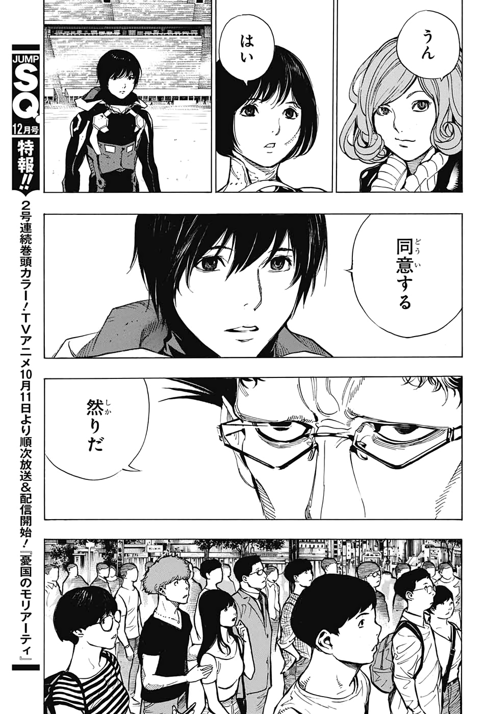 Platinum End - Chapter 55 - Page 11