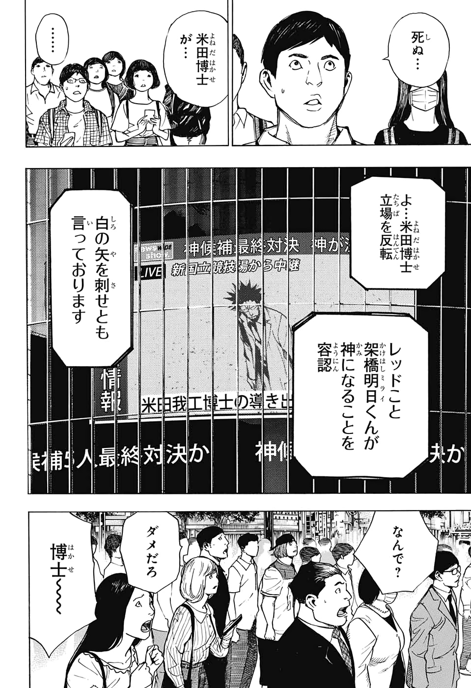 Platinum End - Chapter 55 - Page 2