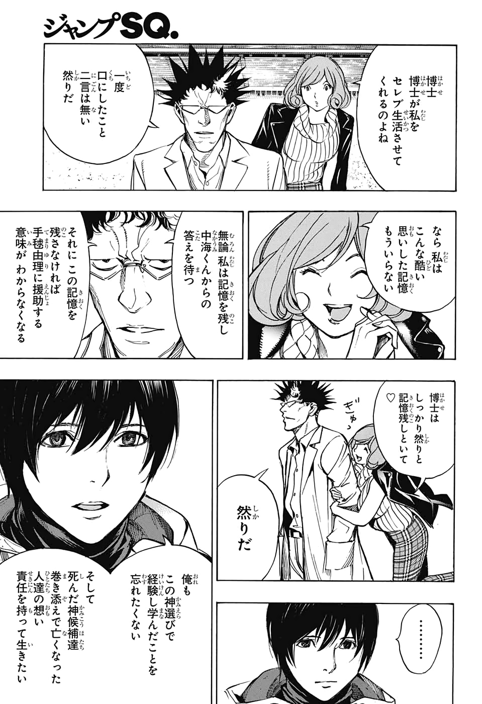 Platinum End - Chapter 55 - Page 23