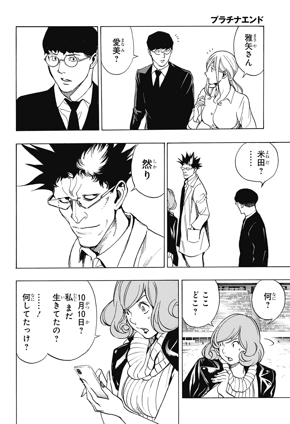 Platinum End - Chapter 55 - Page 30