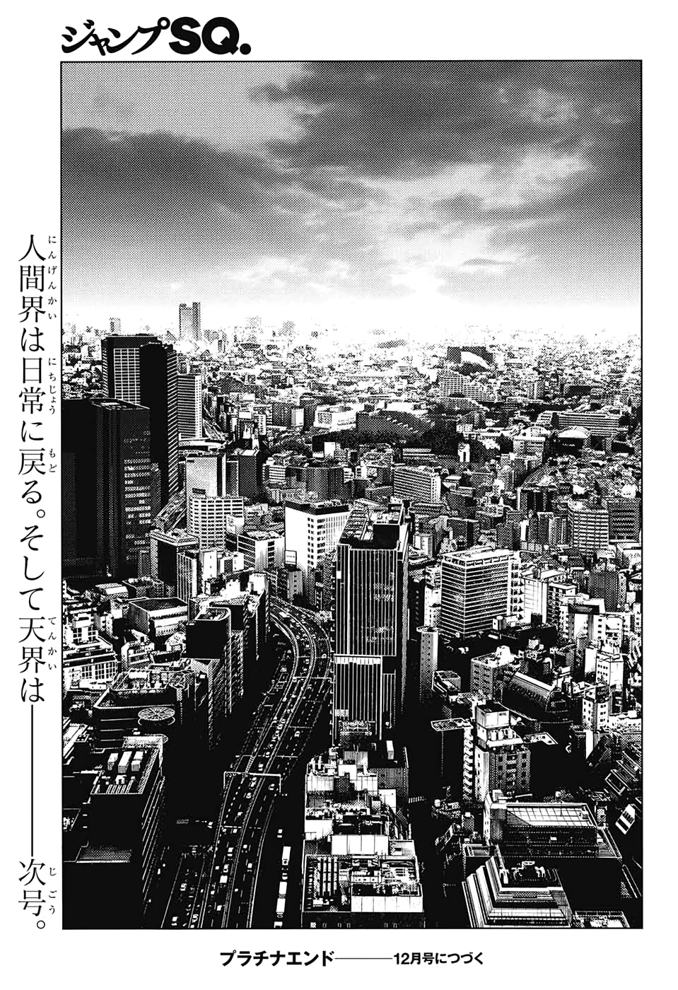 Platinum End - Chapter 55 - Page 33