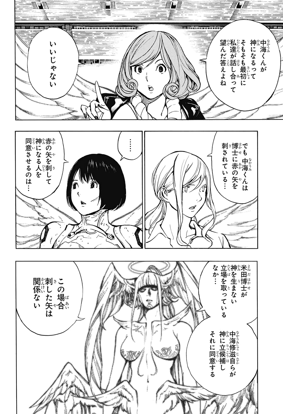 Platinum End - Chapter 55 - Page 6