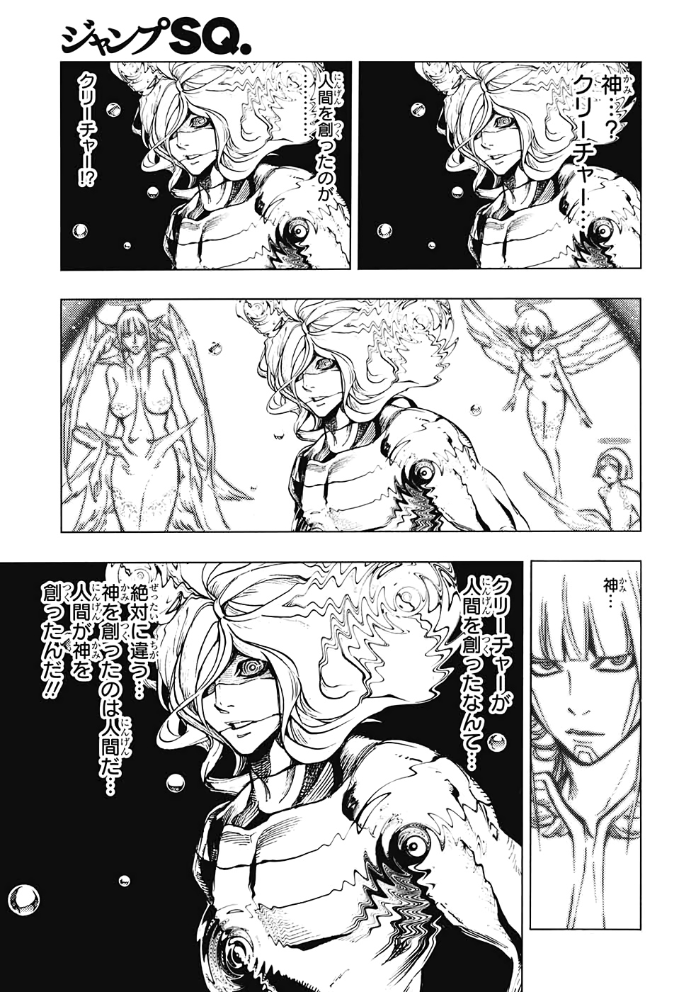 Platinum End - Chapter 56 - Page 13