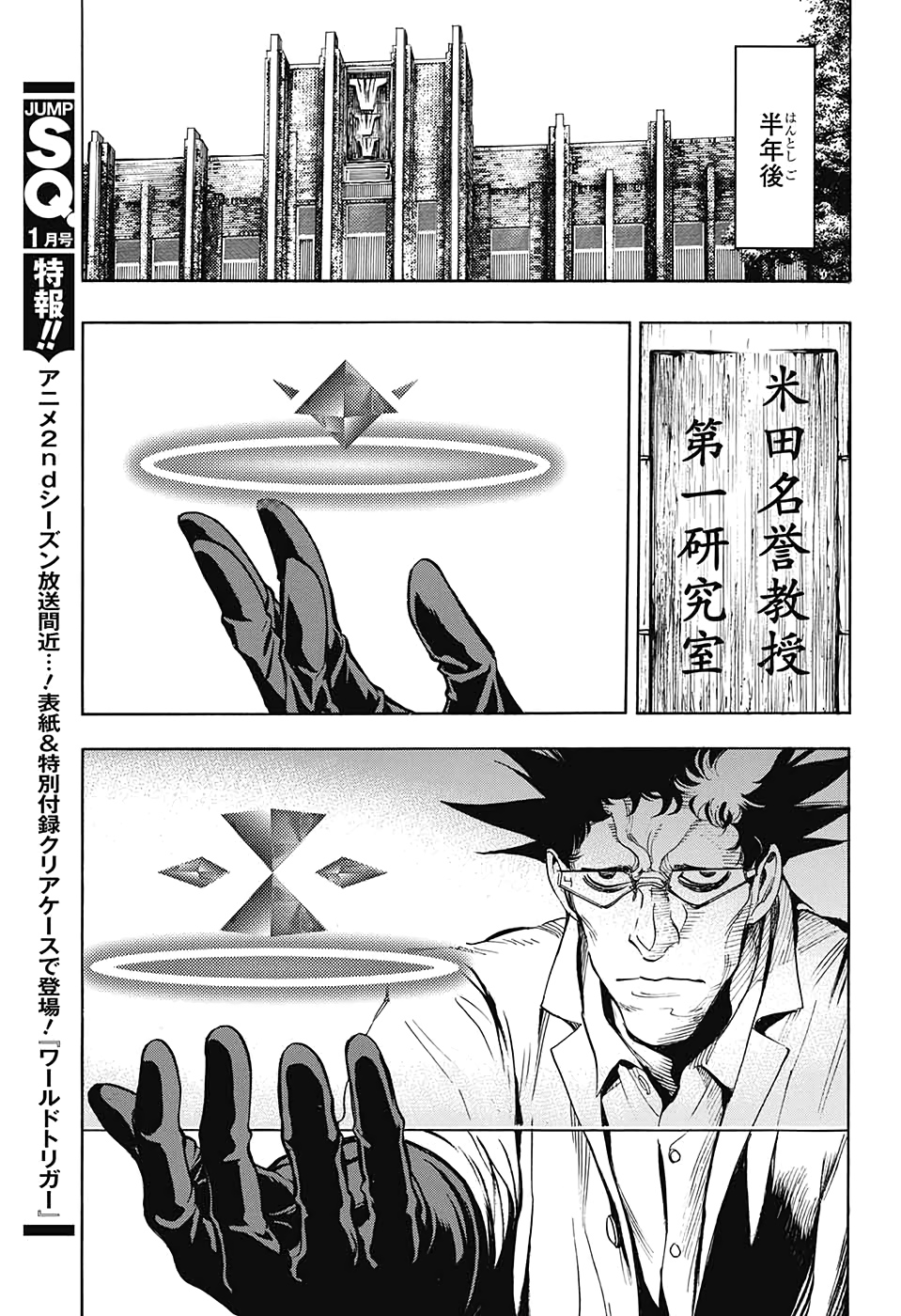 Platinum End - Chapter 56 - Page 17