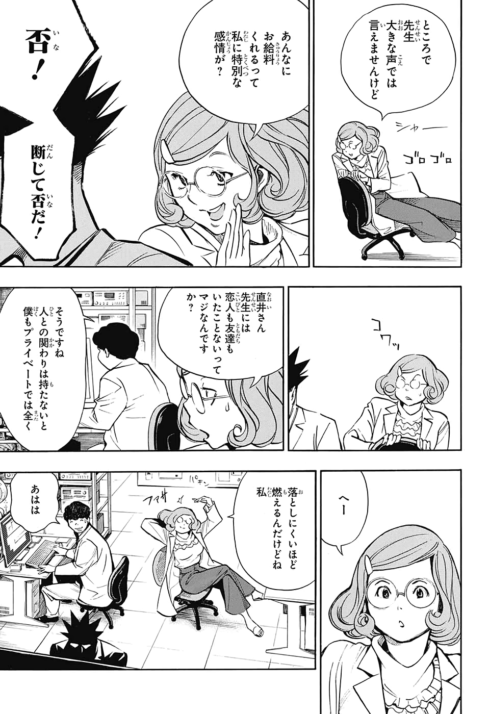 Platinum End - Chapter 56 - Page 21