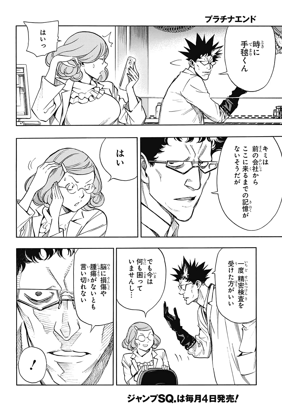 Platinum End - Chapter 56 - Page 22