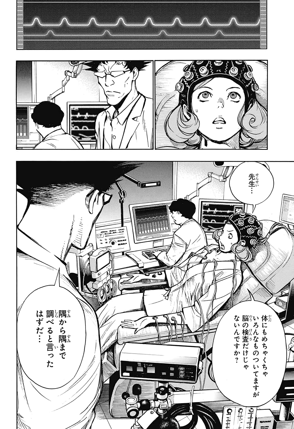 Platinum End - Chapter 56 - Page 24