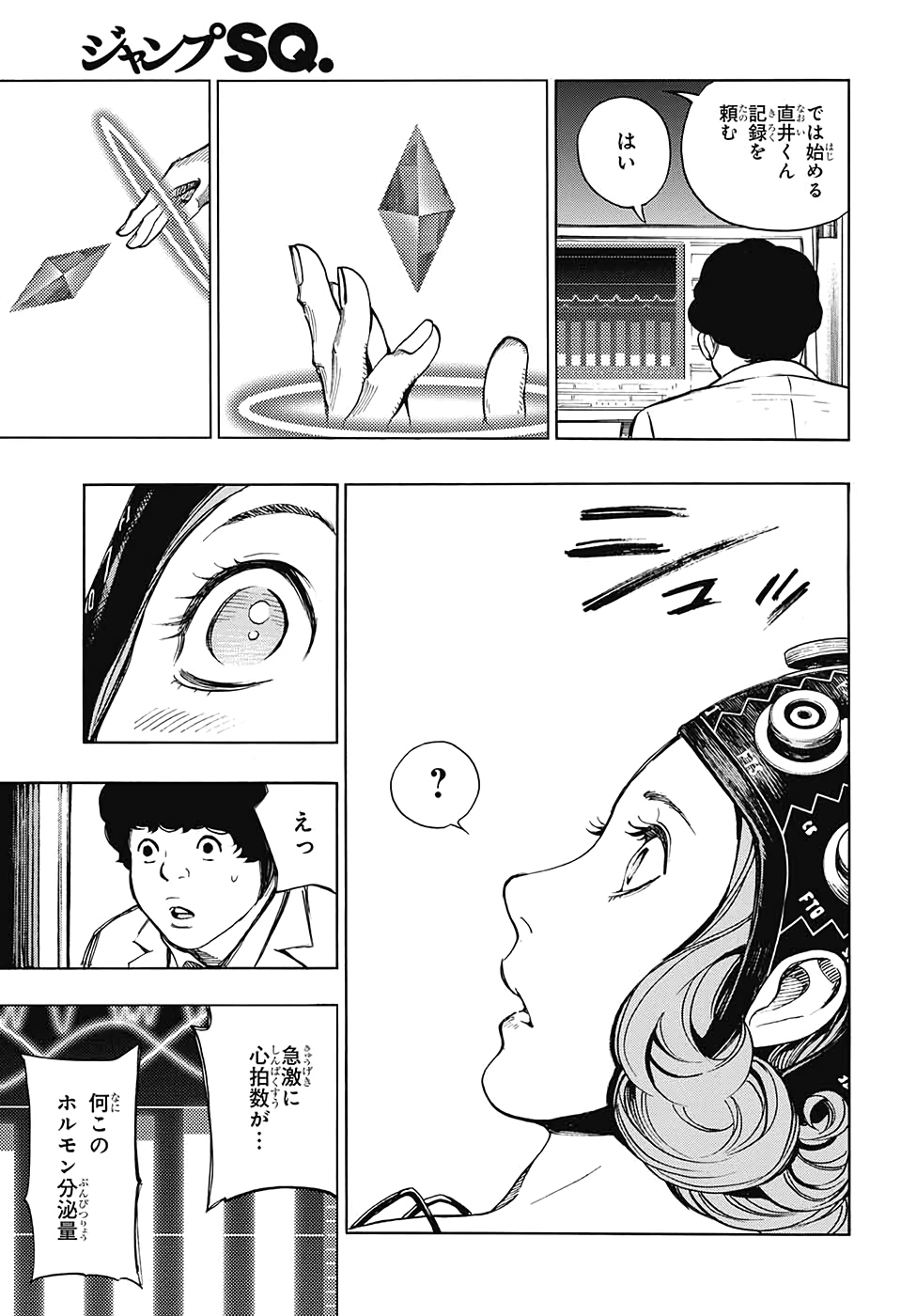 Platinum End - Chapter 56 - Page 25