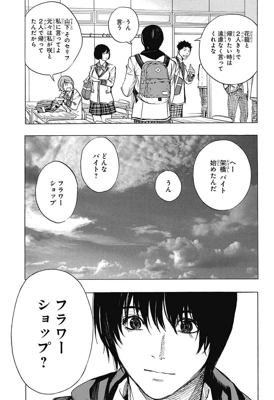 Platinum End - Chapter 56 - Page 29