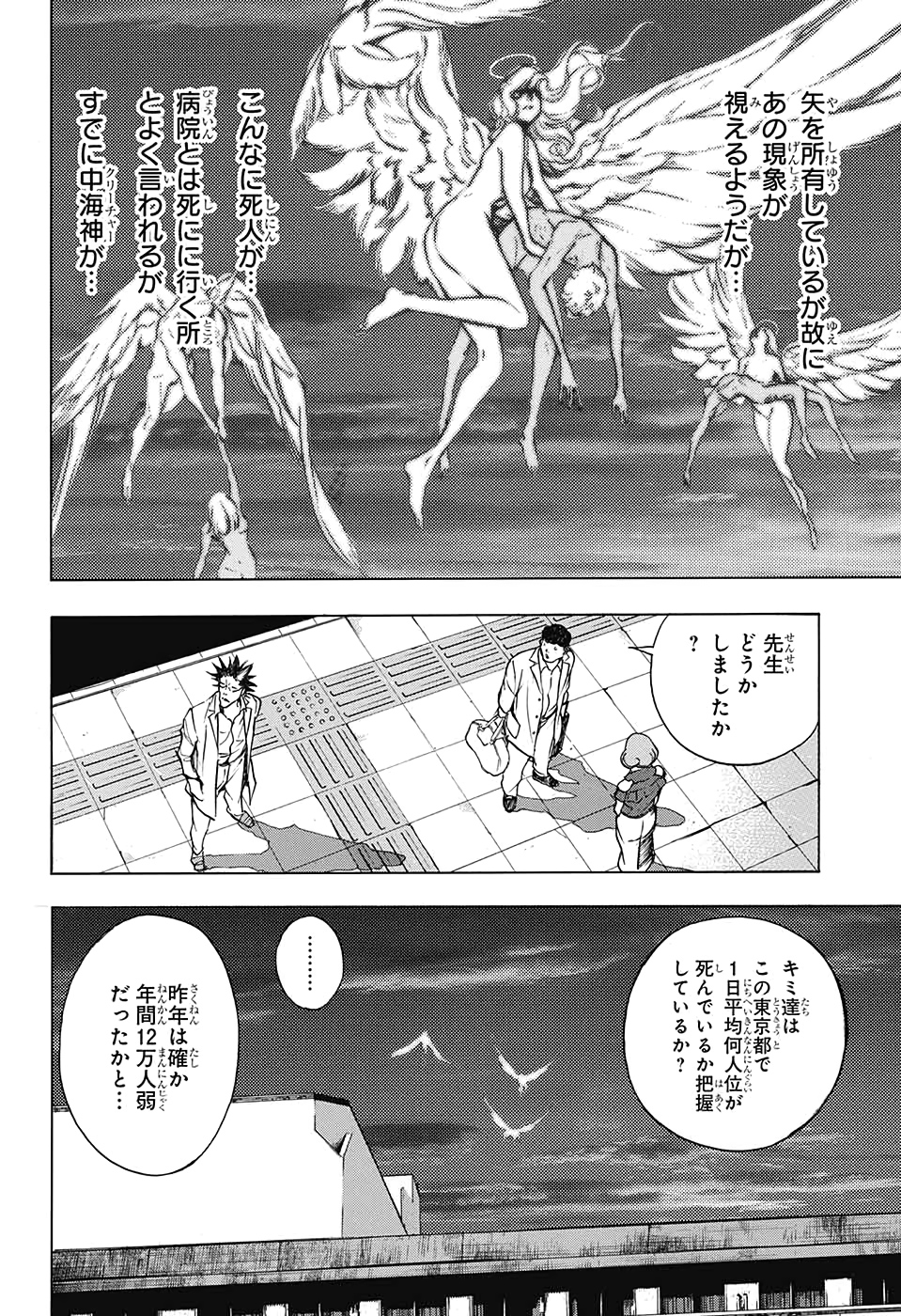 Platinum End - Chapter 56 - Page 34