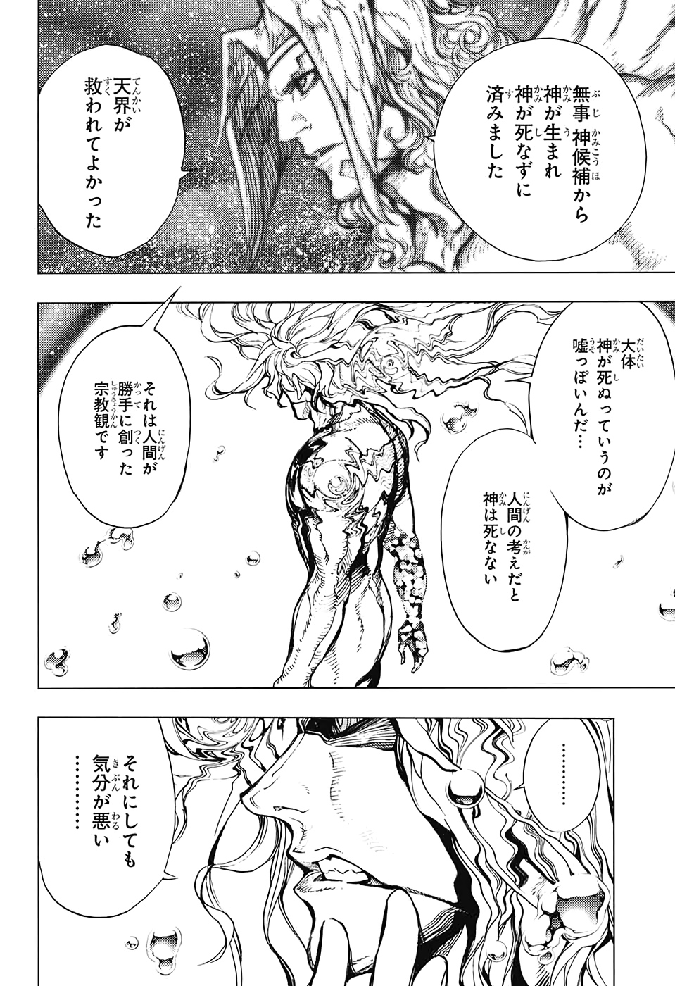 Platinum End - Chapter 56 - Page 4