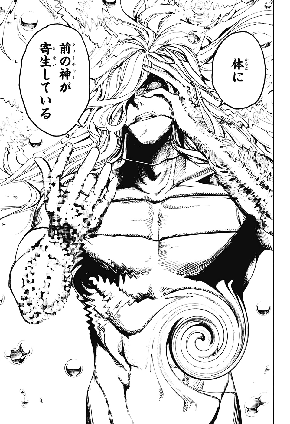 Platinum End - Chapter 56 - Page 5