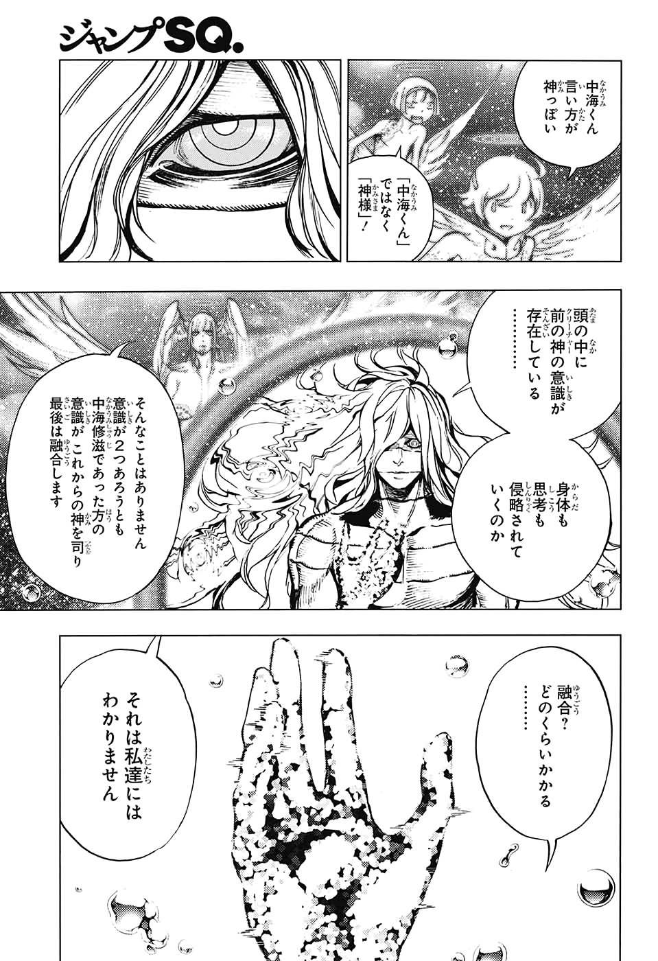 Platinum End - Chapter 56 - Page 7