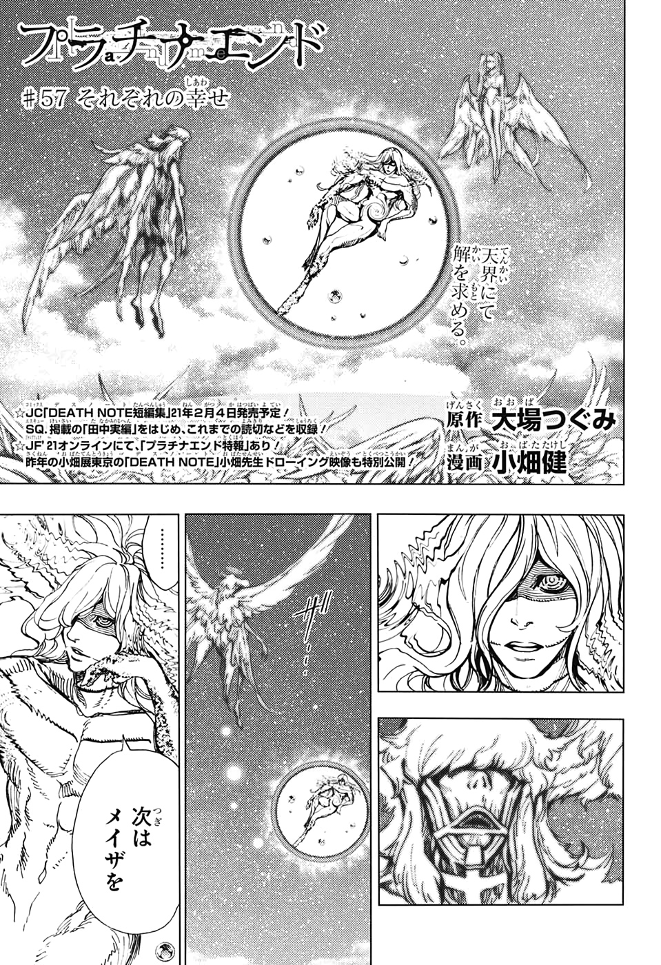 Platinum End - Chapter 57 - Page 1