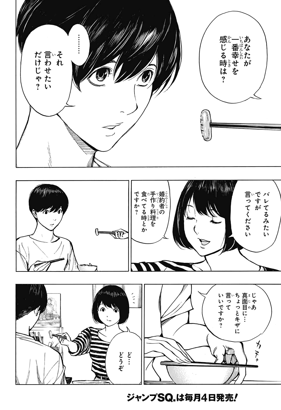 Platinum End - Chapter 57 - Page 16