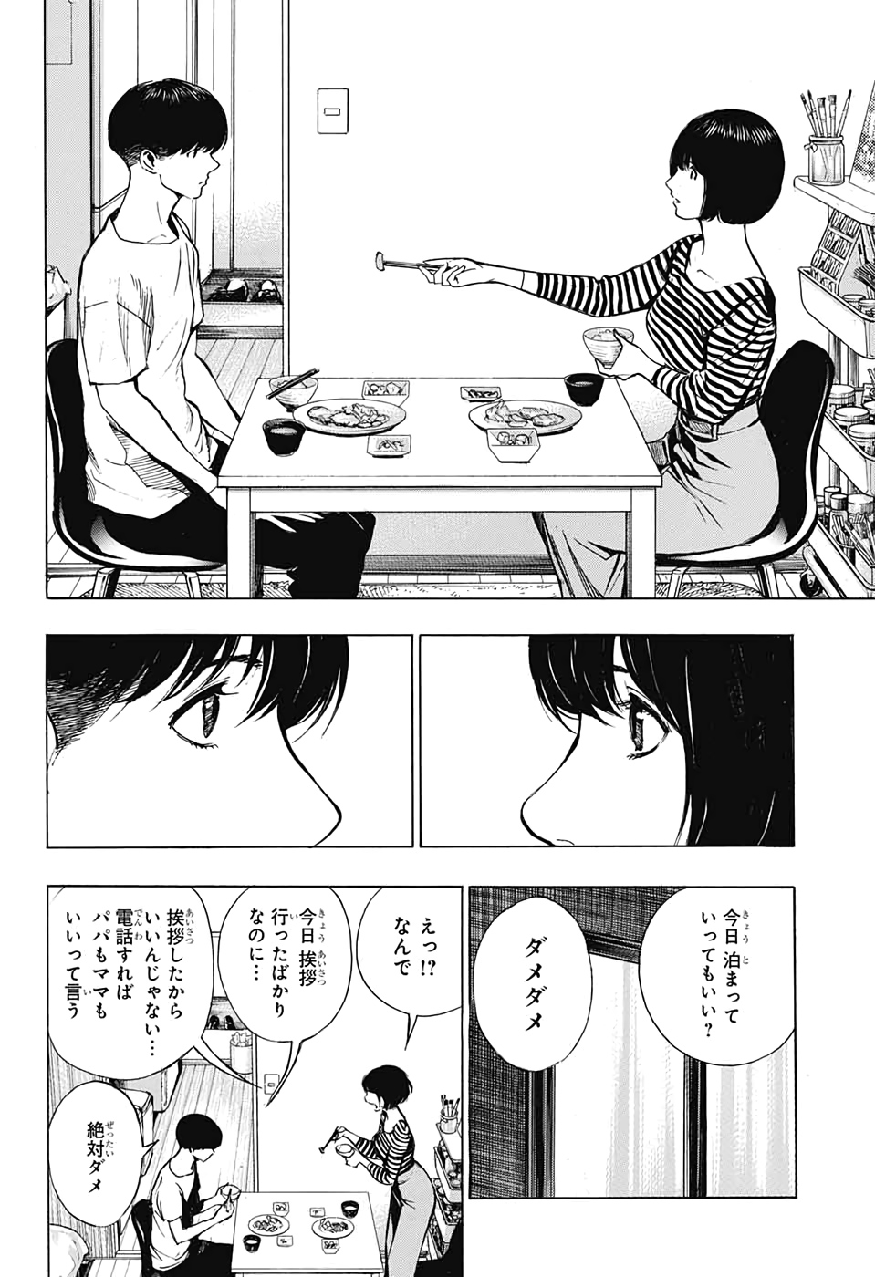 Platinum End - Chapter 57 - Page 18