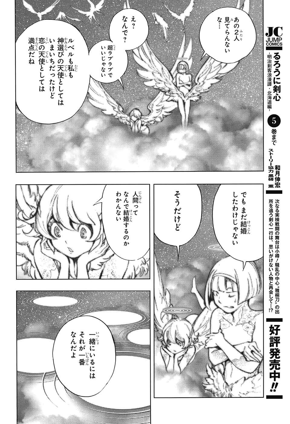 Platinum End - Chapter 57 - Page 19