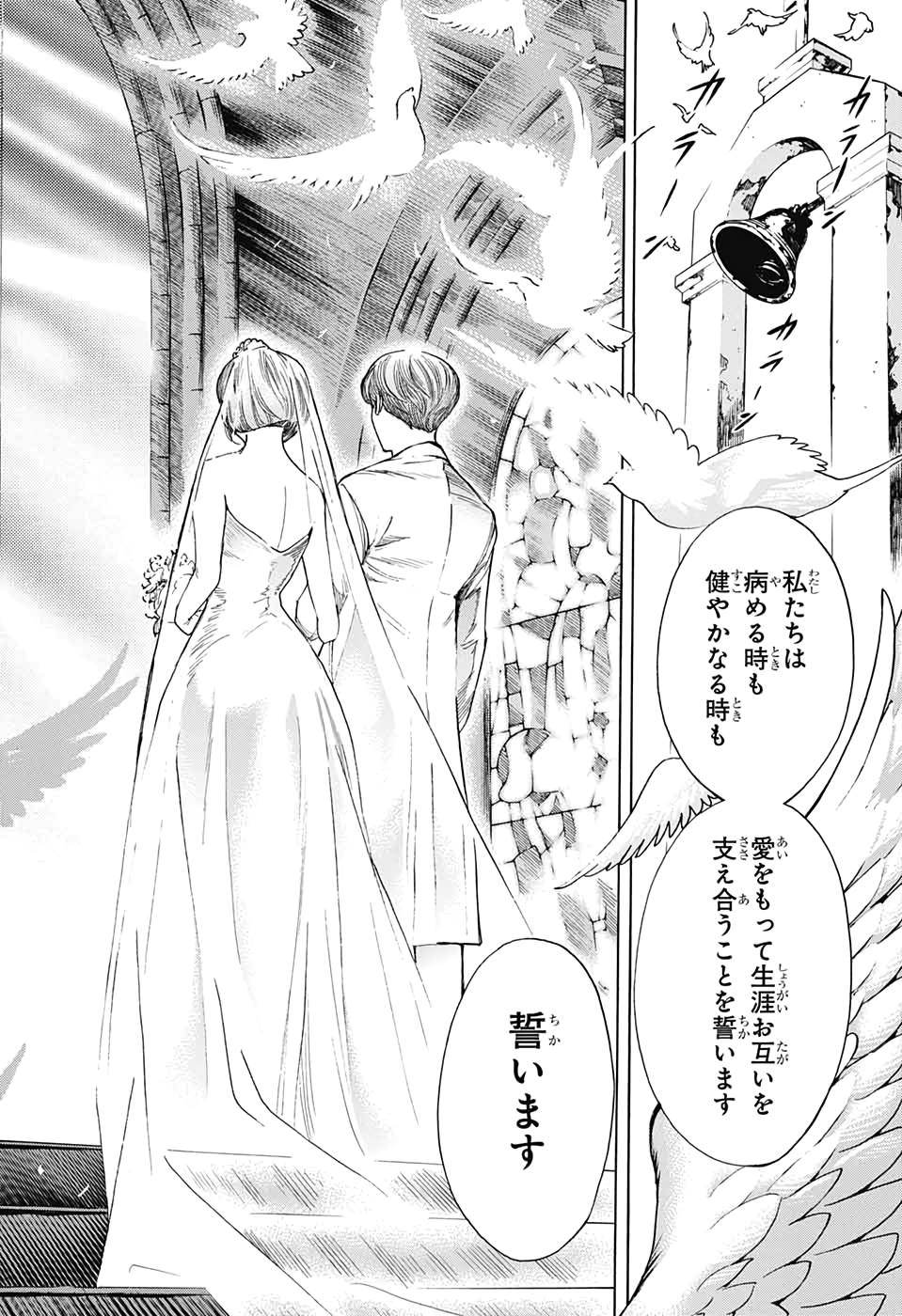 Platinum End - Chapter 57 - Page 23