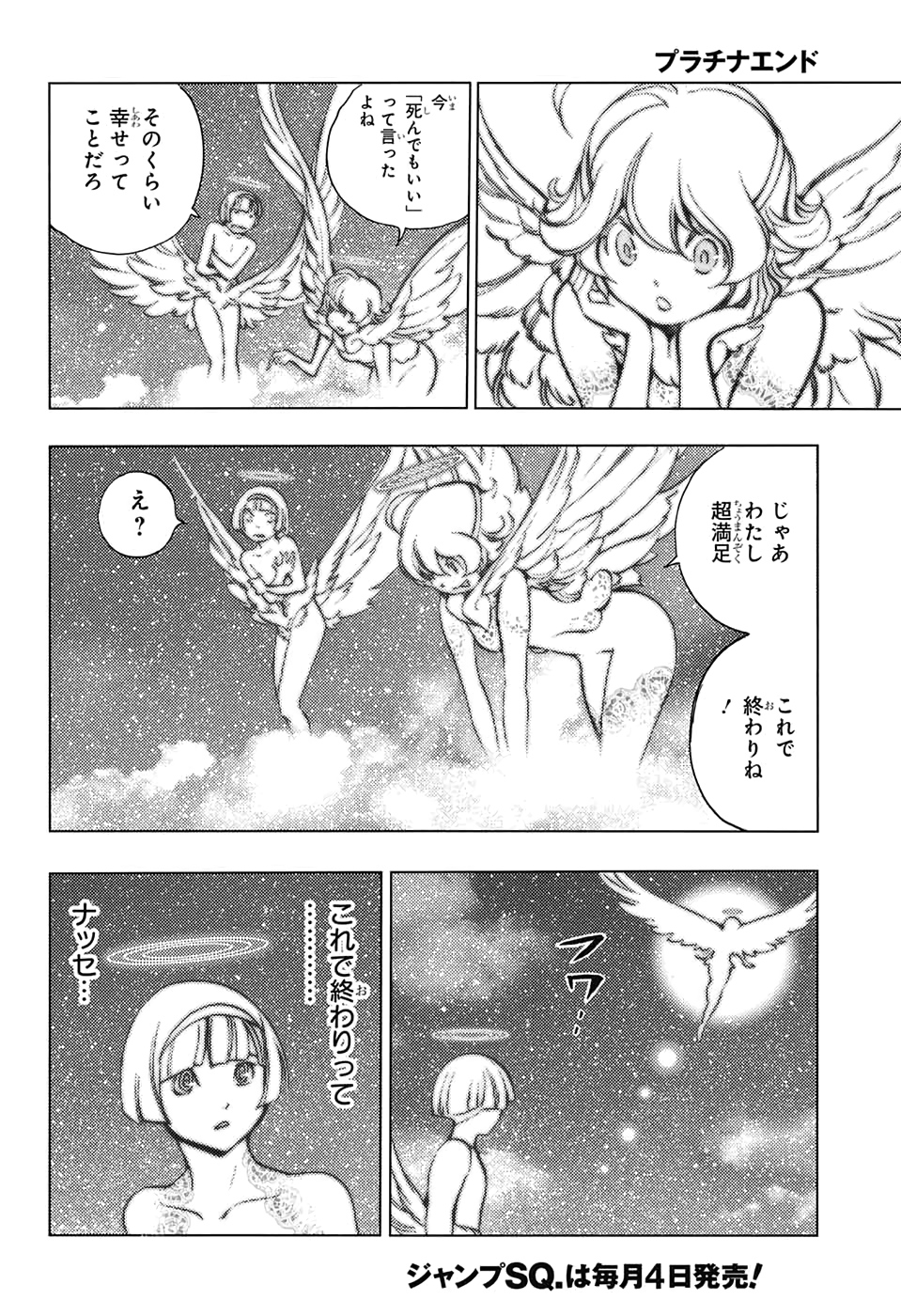 Platinum End - Chapter 57 - Page 25