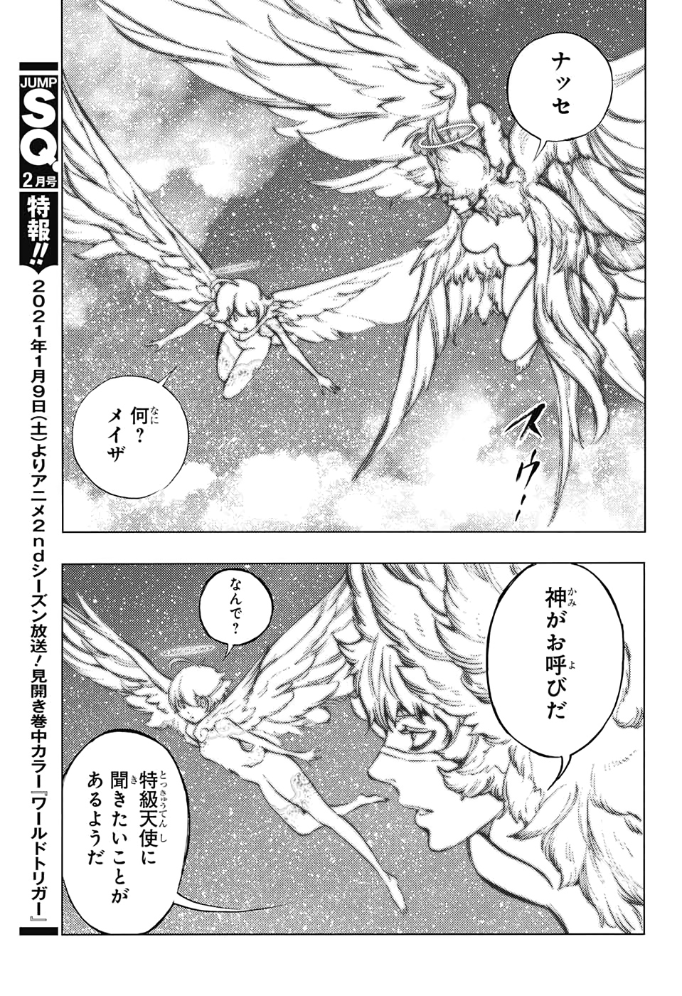 Platinum End - Chapter 57 - Page 26