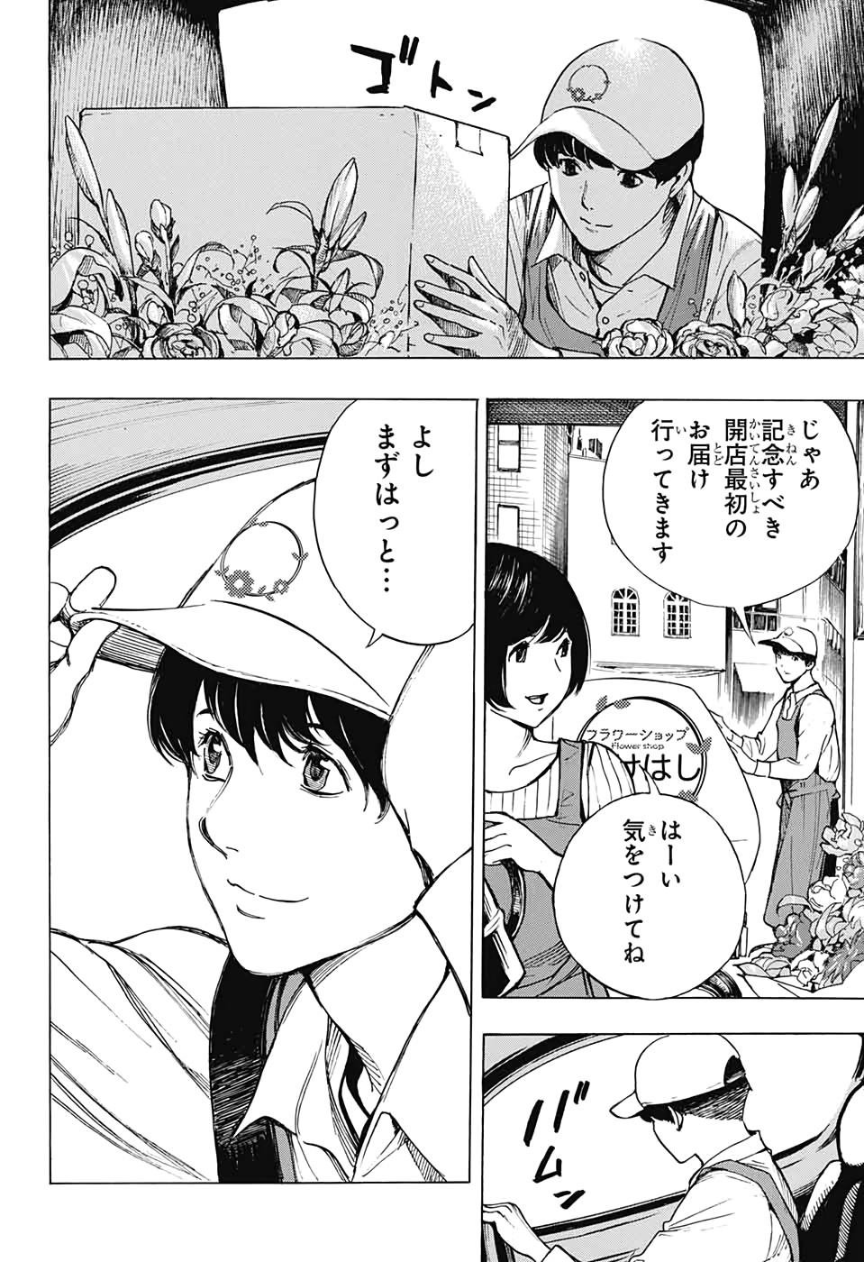 Platinum End - Chapter 57 - Page 33