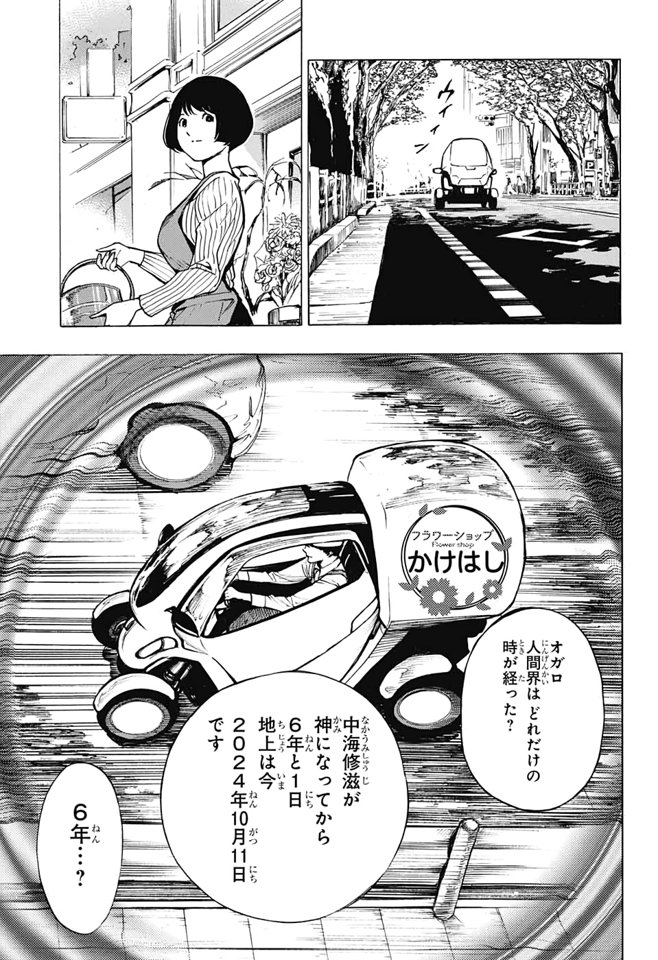 Platinum End - Chapter 57 - Page 34