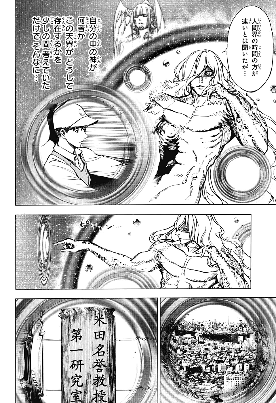 Platinum End - Chapter 57 - Page 35