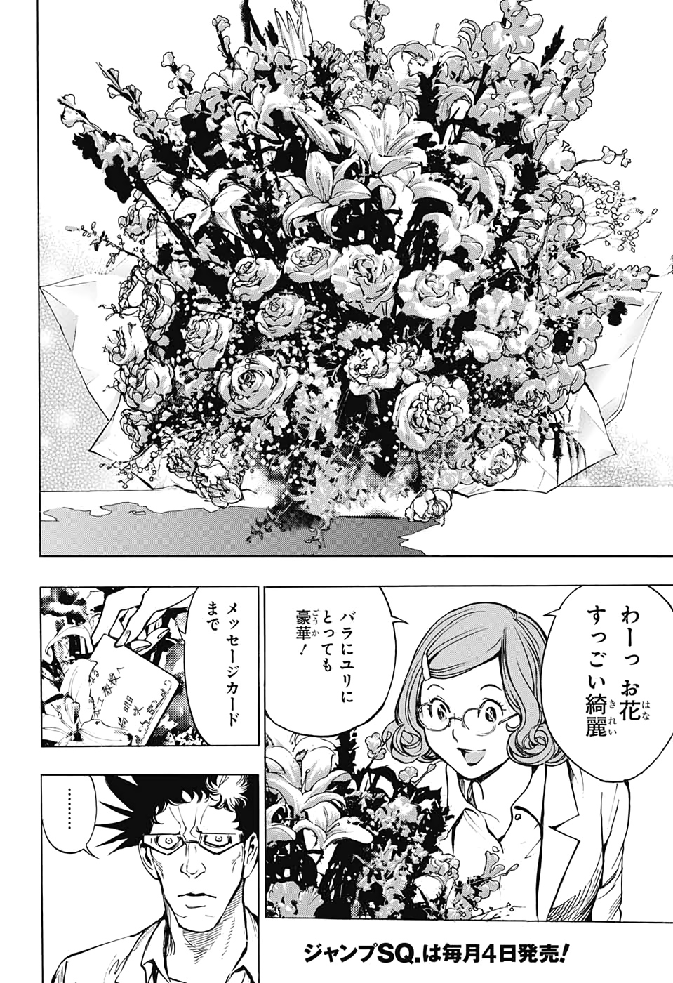 Platinum End - Chapter 57 - Page 39