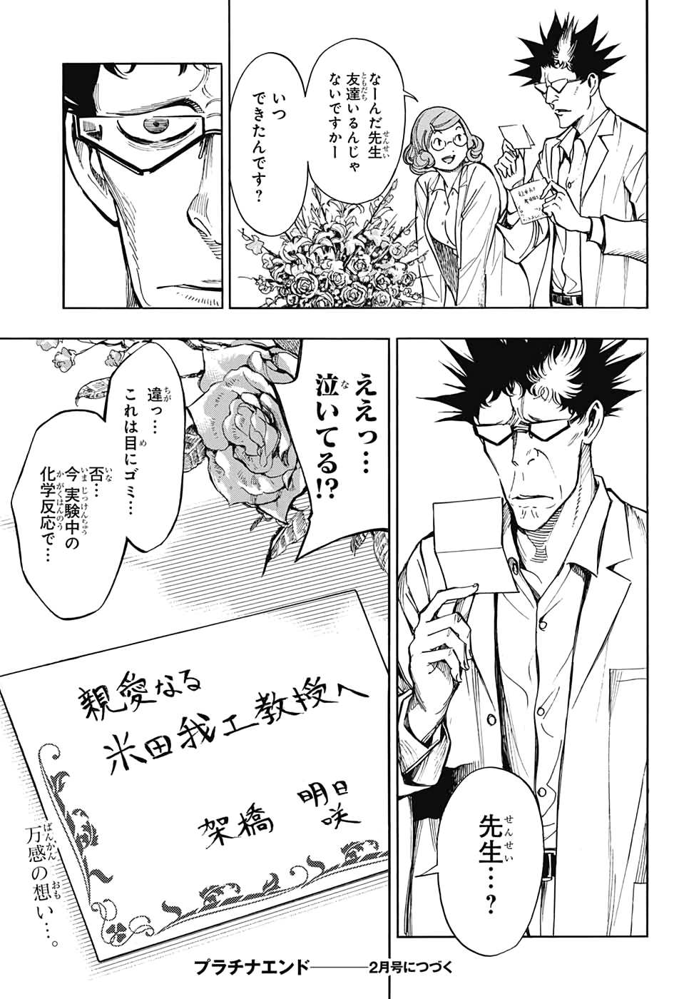 Platinum End - Chapter 57 - Page 40