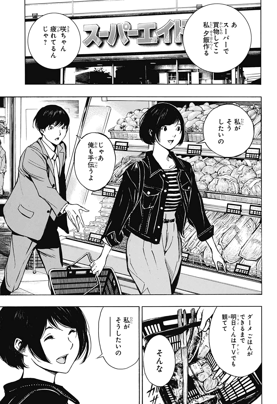 Platinum End - Chapter 57 - Page 5