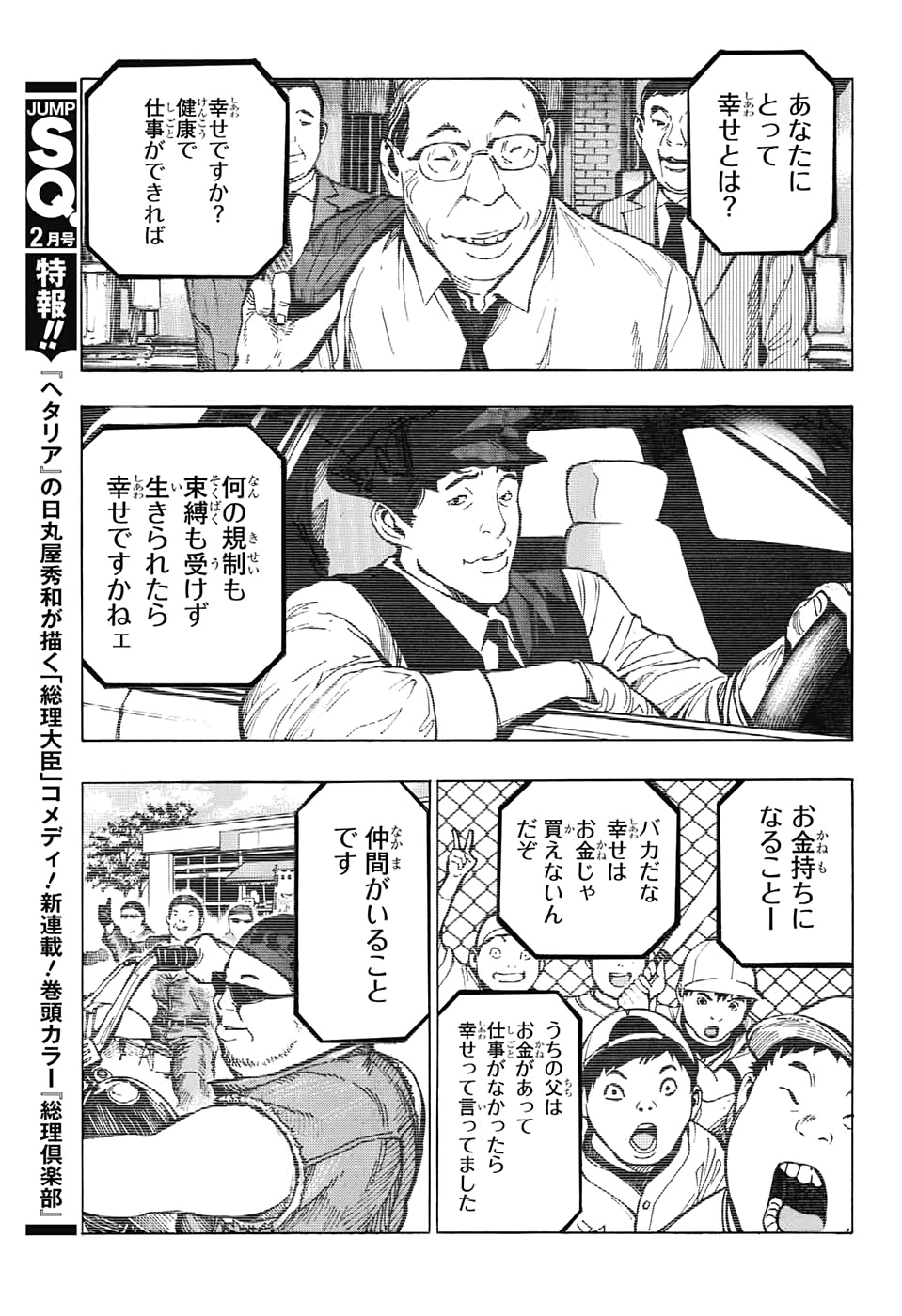 Platinum End - Chapter 57 - Page 7