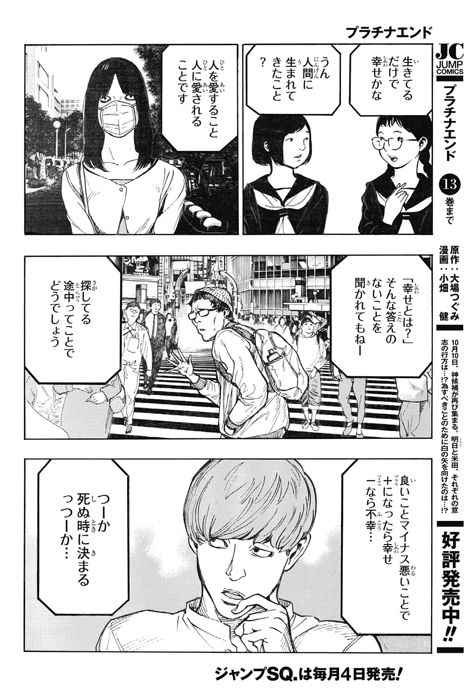 Platinum End - Chapter 57 - Page 8