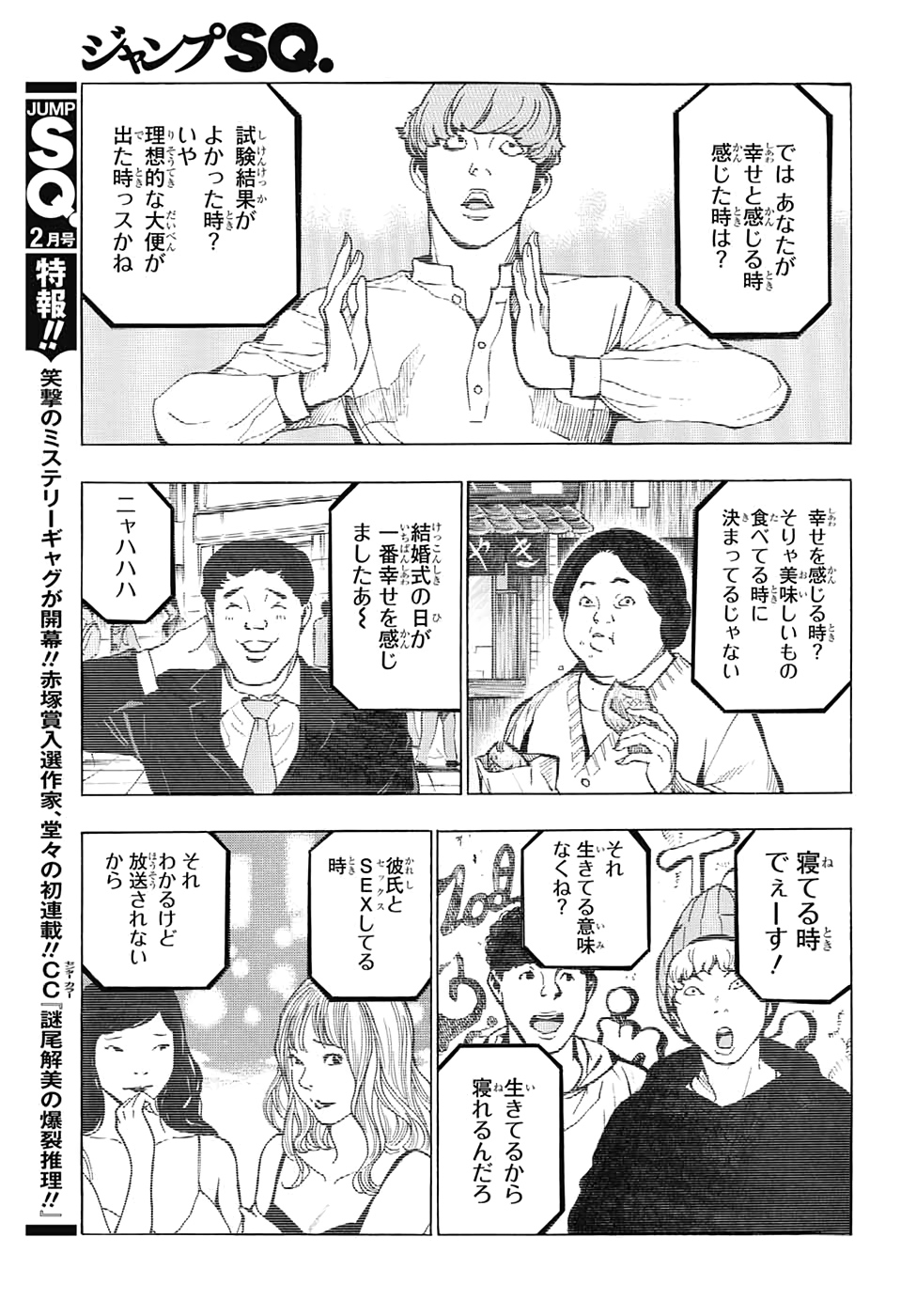 Platinum End - Chapter 57 - Page 9