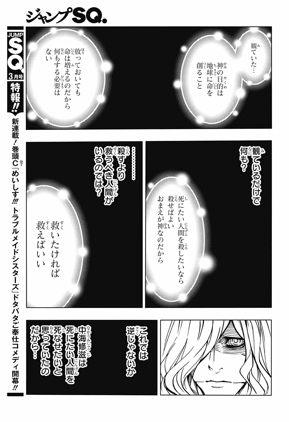 Platinum End - Chapter 58 - Page 15