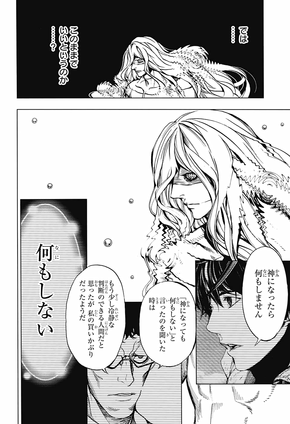 Platinum End - Chapter 58 - Page 16