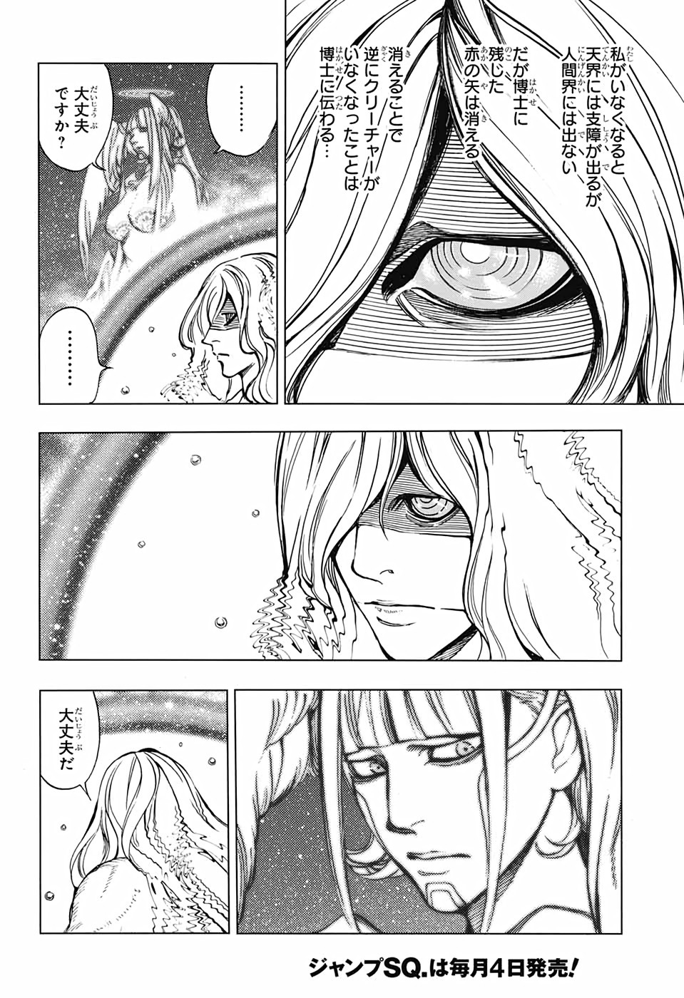 Platinum End - Chapter 58 - Page 18