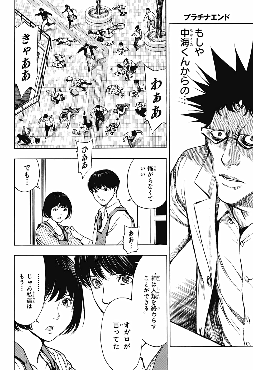 Platinum End - Chapter 58 - Page 36