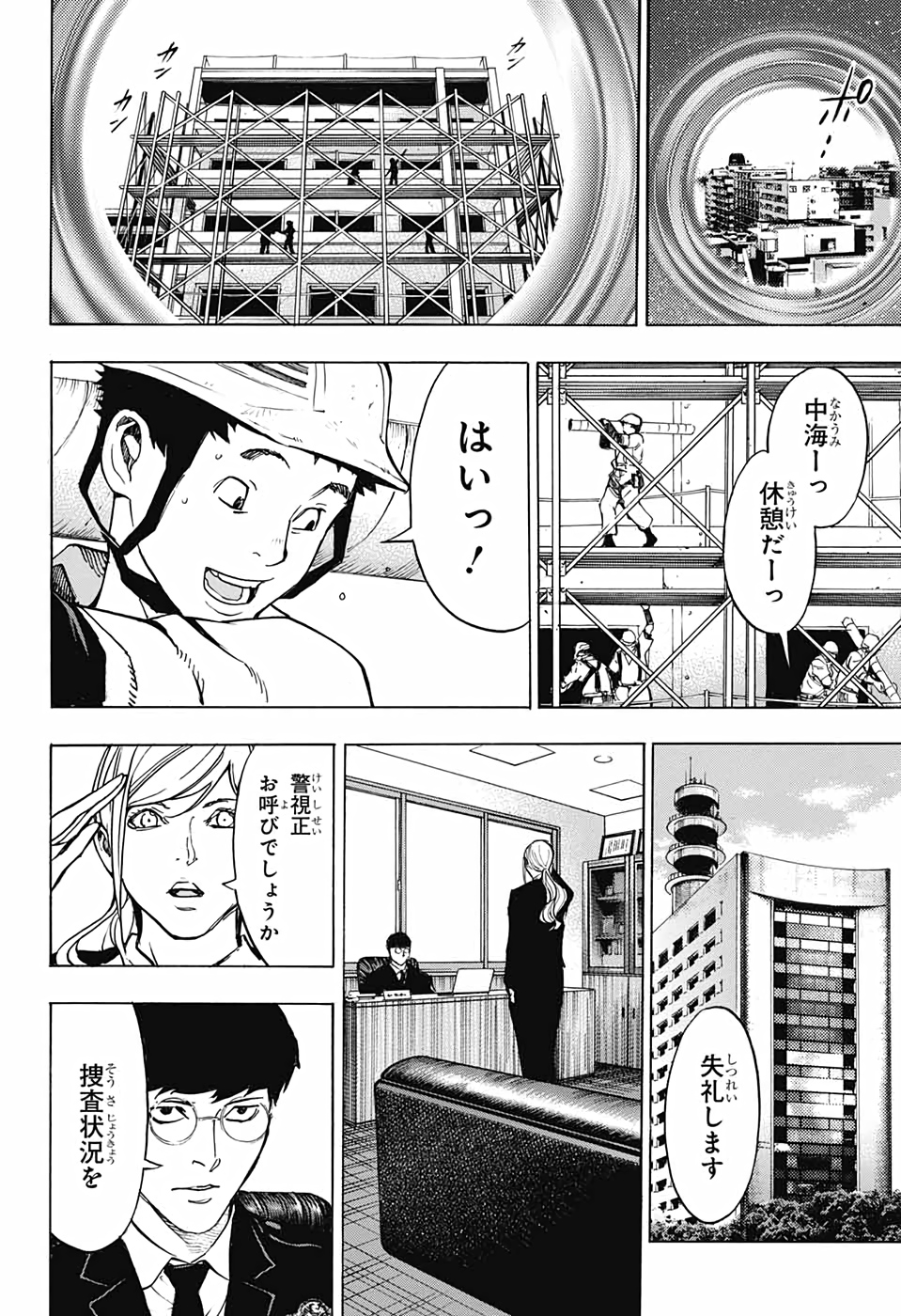 Platinum End - Chapter 58 - Page 4