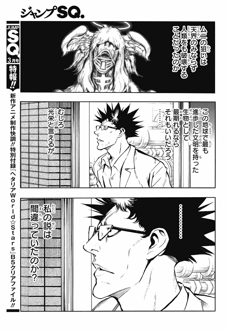 Platinum End - Chapter 58 - Page 43