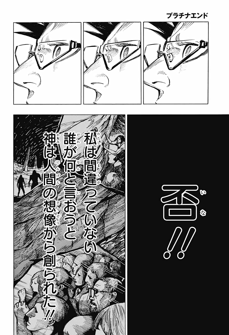 Platinum End - Chapter 58 - Page 44