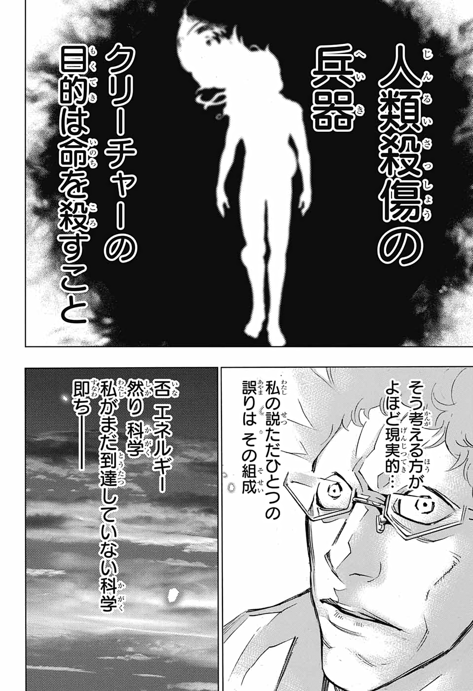 Platinum End - Chapter 58 - Page 46